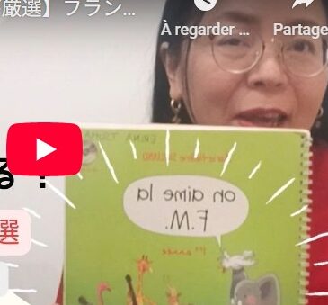 パリ音楽院講師が薦めるフランスの音楽教育教材2026年版の紹介動画