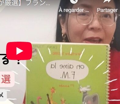 パリ音楽院講師が薦めるフランスの音楽教育教材2026年版の紹介動画